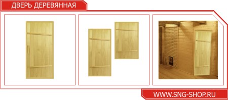 Дверь деревянная с коробкой 40*700*1500