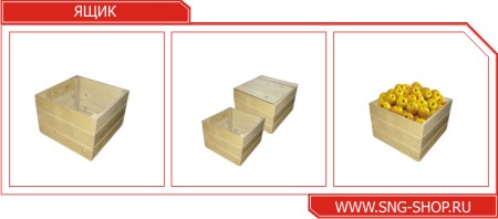 Ящик деревянный 140*110*770
